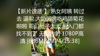 大学校园女厕全景偷拍多位漂亮学妹嘘嘘_各种美鲍轮流呈现 (9)