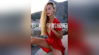 《顶流网红私拍泄密》虎牙、微博80多万粉颜值天花板极品巨乳女神【古阿扎】万元定制透明死水库露毛挑逗独家首发2