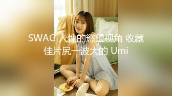 宁波少妇清晨品尝棒棒糖