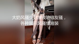 已婚熟女从Tinder上找了个小骚妞和老公一起玩逼