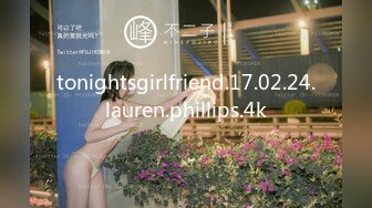 tonightsgirlfriend.17.02.24.lauren.phillips.4k