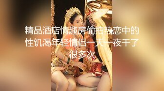 【新片速遞】&nbsp;&nbsp;漂亮少妇 宝贝快来插我 插进来了 好 啊啊 好舒服 吃完鸡迫不及待求操 无美粉鲍操几下就出白浆[135MB/MP4/02:20]