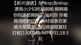 【新速片遞】 ⚡优雅舞蹈生⚡172舞蹈生身材太棒了，绝对是一个大美女 声音也好听 已经听硬 对镜来个第一视角 太完美了！美腿尤物[189M/MP4/17:17]