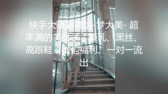 【新片速遞】&nbsp;&nbsp;【极品❤️粉嫩尤物】微胖天花板粉嫩爆乳女神 奶子又粉又挺 爸爸~舔我小穴~兴奋暴露的阴蒂 曼妙酮体弥漫甜味[1.8G/MP4/4:20:08]