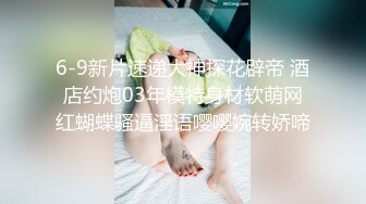 黑丝女友 身材不错 鲍鱼肥嫩 在家被大鸡吧男友无套输出 内射