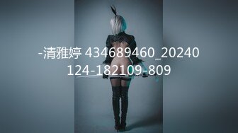 [MP4/2.19G]【千人斩星选】高颜质女神手指扣弄抬腿快速抽插骑乘