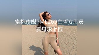 170cm长腿御姐&nbsp;&nbsp;连换两套情趣内衣&nbsp;&nbsp;肤白貌美&nbsp;&nbsp;翘乳圆臀 女上位口交尽情玩