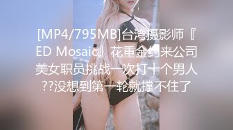 [MP4/695MB]天美傳媒 TMXL009 癡女肉償沒有終點 斑斑