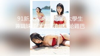 [MP4/320MB]黑人探花12-9黑人操大奶妹子,开朗大方，后入双峰跳动，视觉刺激