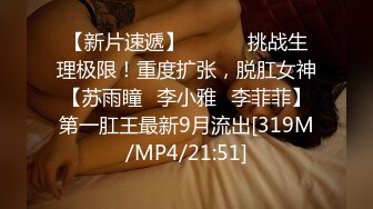 [MP4]小虎牙清纯小姐姐，为赚钱和小男友下海，顶级蜜桃臀，吸着屌很享受，后入猛操表情胜过女优