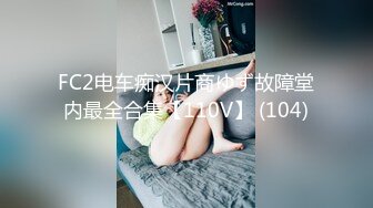 《极品反差✿高端泄密》露脸才是王道！东北甜美眼镜姑娘【田静怡】与男友视频通话洗澡给他看发骚自摸挑逗蜜桃臀真顶