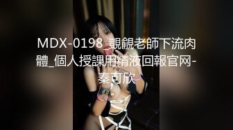 【女神沦陷超赞啪啪】模特级女神『混血大长腿妹妹』酒店肆意啪啪玩3P推荐 前吃后插 小内内塞到嘴里变态虐操 (1)