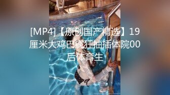 [MP4]良家极品美少女性感短裙手拿小鞭子肉感身材蹲地深喉灰丝高跟鞋