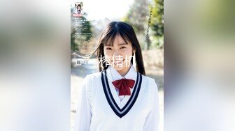 ONLYFANS稀有高质量华人极具反差感留学生「哀伤小姐」「Sad Miss」极品美腿模特身材面具女【第四弹】 (1)