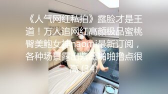 重庆骚女友剃了毛被干