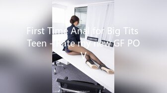 First Time Anal for Big Tits Teen - Rate my new GF POV