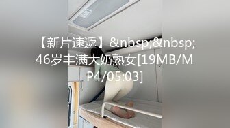 [MP4/738MB]【人生無常大腸包小腸】，五星推薦，高端頂級奢華，3500外圍女神，超清畫質極致享受，香艷風情擼管佳作