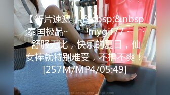 [MP4/ 1.22G] 寂寞的逼丶约操苗条外围小妹，自带学生情趣装，倒立深喉插嘴，翘起屁股后入爆操