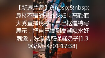 【新片速遞】&nbsp;&nbsp;【Stripchat】微胖童颜巨乳女主播「Anan_babe」奶油冰淇淋的诱惑真实太会撩骚了【自压水印】[1.54G/MP4/44:35]