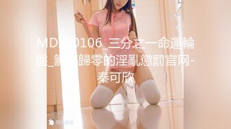 [MP4]2800元约了位刚新婚没多久就出来兼职援交的美少妇