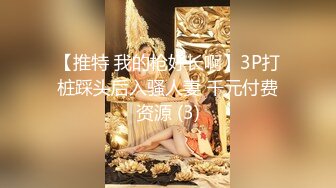 【下集】白马会所金牌技师,被男顾客点钟,蹂躏很久都没硬起来,只好做零被操