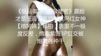 高端泄密流出零零后大学生美女张美花穿着情趣内衣被男友调教吃屌一边草一边打脸