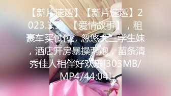 [MP4/ 805M] 新片速递探花志平哥 约操刚工作不久的小妹，全程高度配合，操的她一脸痛苦