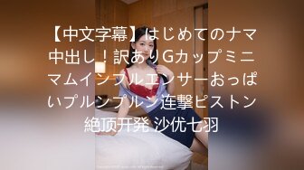 抖音童颜巨乳母狗 美芽 表面清纯神颜女神 私下与金主裸舞视频泄密流出！手臂纹身石锤了！