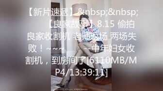 [MP4/ 890M] 黑丝气质轻熟女一身黑丝模特身材躺下露出鲍鱼深喉怼嘴花样操逼啪啪