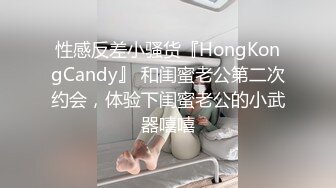 监控破解美体中心多位年轻美女少妇做激光脱B毛和阴部护理 (1)