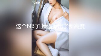 重磅！今年最美女神~【小结巴789】下海给老头狂操！爽到爆~--极品御姐，让人看了流口水，眼神迷离被操不停好几天