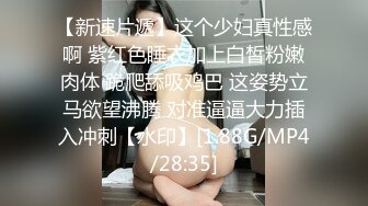 【新片速遞】极品颜值美少妇，小小蝴蝶逼，干净又漂亮，手指自慰不停揉搓阴蒂，从阴道口中出了很多白浆[430M/MP4/37:23]