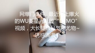 ✿邻家清纯小妹✿骚骚眼镜娘小妹妹超级反差，黑丝JK全身攻速装 被哥哥按在洗衣机上爆操，小母狗越是被羞辱越喜欢