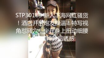 高能预警极品身材颜值巅峰比女人还女人高冷气质外围T【时诗君君】私拍~与金主各种玩肏互怂3P雌雄难辨直男最爱2 (5)