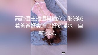 一个直播卖鲍鱼的小少妇，颜值不错跟狼友互动撩骚听指挥大秀直播，逼逼特写展示，坐插道具喊狼友叫爸爸好骚