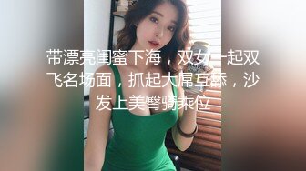 高能预警！比女人还女人极品网红CDTS【sehe】私拍，能攻能守3P4P真男假女混乱性交人体蜈蚣，相当淫乱视觉盛宴