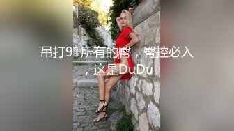 杏吧尹志平8-3000约操邻家小少妇，肥臀后入，最后操的床都受不了了