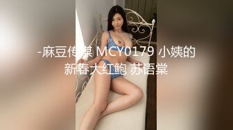 MAD-017_貴妃裙下臣_后妃侍衛歡愉偷情官网-文冰冰