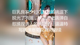 【新片速遞】完美露脸眼睛骚货深喉吃鸡，很猴急，女主衣服都没有脱就推到开始打桩女上位啪啪，再换个姿势内射一逼给细心擦拭[164M/MP4/14:16]