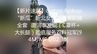 [MP4/1.14G]【91约妹达人】21.07.29 未流出完整版，谈人生聊感情，推倒插穴更深