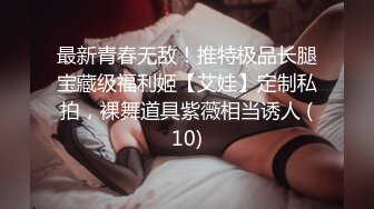 台湾JVID模特「elarine114」「白雪蘿綝」OF私拍 185cm极品身材36F吊钟乳小欲女【第一弹】 (3)