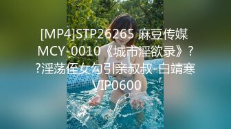 蜜桃影像PMX137强欲小妹的恋兄癖好