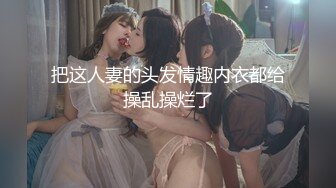 KM-012 孟若羽 AV素人征选 醉后面试SEX 皇家华人