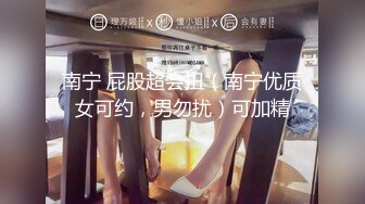 最新流出NTR骚妻性感极品崇黑讨黑BBC女神【爱已婚少妇】私拍②，被黑驴屌花式爆肏3P生猛，国屌已经满足不了了 (2)