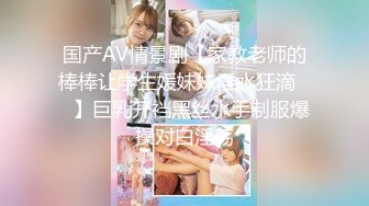 ✿可爱白丝女仆娘✿纯欲超清纯的19岁美少女萝莉，干净白嫩白虎美穴筷子般的美腿，各种紫薇逼粉奶大人形小母狗