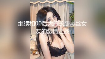 蜜臀巨乳 极品网红俏脸劲爆酥乳网红欲姐 驯鹿 姐姐的男友 偷窥姐夫做爱 门外偷情享用肉棒吃鸡颜射