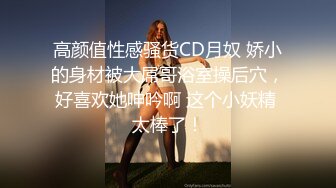 高颜值一线网红名模小青青精品大秀直播，黑丝情趣诱惑完美露脸，奶子坚挺耐操的大屁股，自慰呻吟不断诱惑