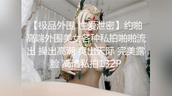 【情侣流出】高颜值妹子【李天宜】与男友啪啪口交性爱自P