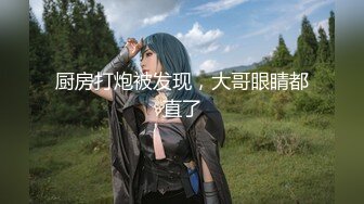 ⚫️⚫️精品露脸网红！OF顶级身材反差婊【糖果可乐】最新10月订阅福利④，喜欢开淫趴，百合紫薇调