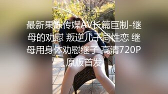 极品爆裂黑丝美女同学口交裹鸡巴好爽 裹硬了女上位骑坐风骚扭动 不带套猛插小骚货 粉嫩穴肉好兴奋 第一部